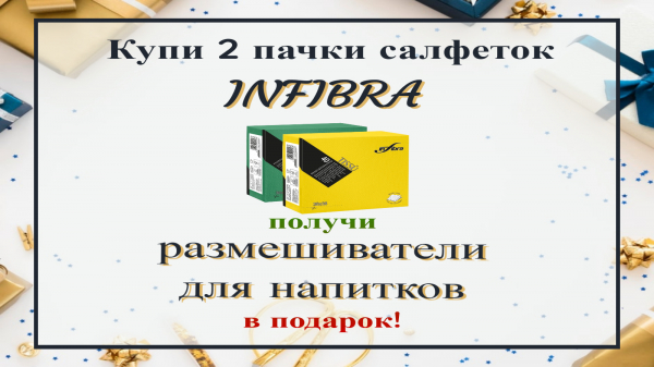 Хватит ловить промокоды! Лови подарки!